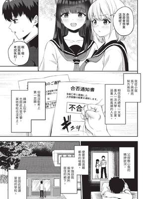 ダスコミ Vol.37 [中国翻訳] [無修正] [DL版]_106