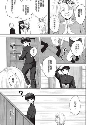 ダスコミ Vol.37 [中国翻訳] [無修正] [DL版]_108