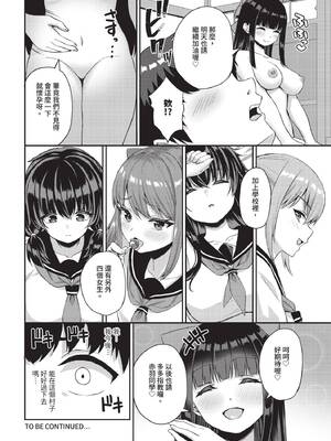 ダスコミ Vol.37 [中国翻訳] [無修正] [DL版]_121