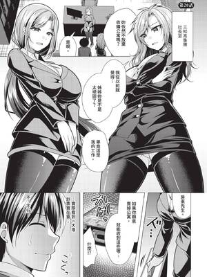 ダスコミ Vol.37 [中国翻訳] [無修正] [DL版]_124