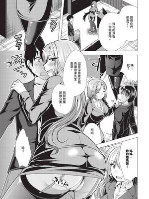 ダスコミ Vol.37 [中国翻訳] [無修正] [DL版]_126