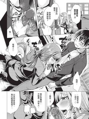 ダスコミ Vol.37 [中国翻訳] [無修正] [DL版]_127