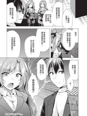 ダスコミ Vol.37 [中国翻訳] [無修正] [DL版]_141