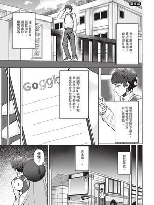 ダスコミ Vol.37 [中国翻訳] [無修正] [DL版]_144