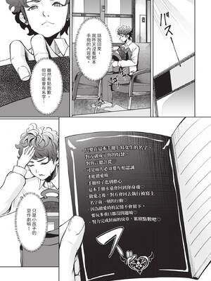 ダスコミ Vol.37 [中国翻訳] [無修正] [DL版]_146