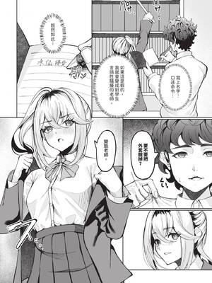 ダスコミ Vol.37 [中国翻訳] [無修正] [DL版]_149