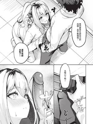 ダスコミ Vol.37 [中国翻訳] [無修正] [DL版]_152