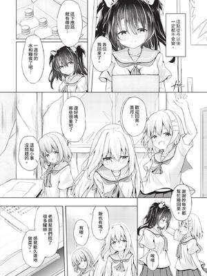 ダスコミ Vol.37 [中国翻訳] [無修正] [DL版]_169