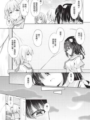 ダスコミ Vol.37 [中国翻訳] [無修正] [DL版]_170