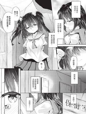 ダスコミ Vol.37 [中国翻訳] [無修正] [DL版]_171