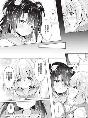 ダスコミ Vol.37 [中国翻訳] [無修正] [DL版]_187