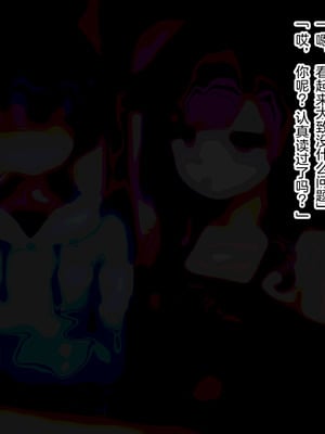 [ゆらゆらせゆーら (せゆーら)]おっぱい開発寝取らせサロン -メス牛に堕ちる私とメスマゾに堕ちるキミ-[中国翻訳]_002