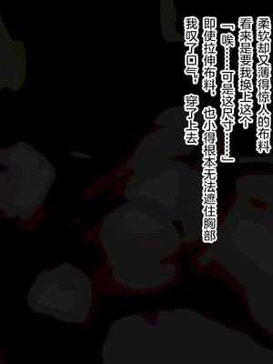 [ゆらゆらせゆーら (せゆーら)]おっぱい開発寝取らせサロン -メス牛に堕ちる私とメスマゾに堕ちるキミ-[中国翻訳]_026