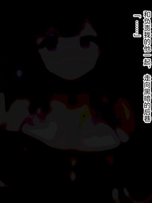 [ゆらゆらせゆーら (せゆーら)]おっぱい開発寝取らせサロン -メス牛に堕ちる私とメスマゾに堕ちるキミ-[中国翻訳]_050