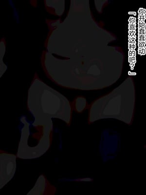 [ゆらゆらせゆーら (せゆーら)]おっぱい開発寝取らせサロン -メス牛に堕ちる私とメスマゾに堕ちるキミ-[中国翻訳]_071