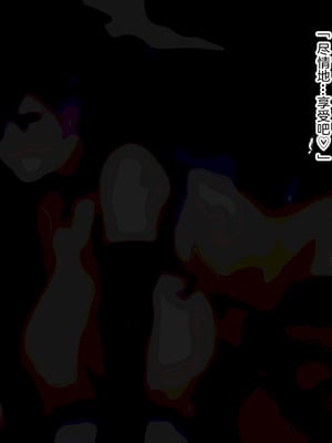 [ゆらゆらせゆーら (せゆーら)]おっぱい開発寝取らせサロン -メス牛に堕ちる私とメスマゾに堕ちるキミ-[中国翻訳]_089