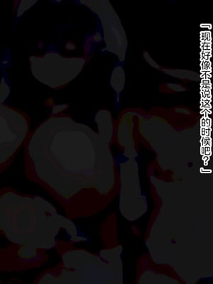 [ゆらゆらせゆーら (せゆーら)]おっぱい開発寝取らせサロン -メス牛に堕ちる私とメスマゾに堕ちるキミ-[中国翻訳]_100