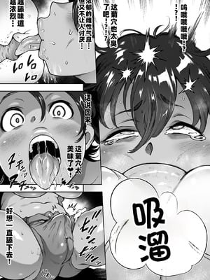 [菊薊薫]ふたなり! アナルファイトクラブ!!!|扶她肛斗俱乐部 Roundl1~2+番外[中国翻訳][疏碼][DL版]_010