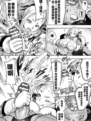 [菊薊薫]ふたなり! アナルファイトクラブ!!!|扶她肛斗俱乐部 Roundl1~2+番外[中国翻訳][疏碼][DL版]_015