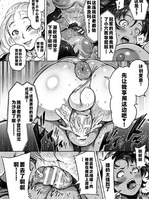 [菊薊薫]ふたなり! アナルファイトクラブ!!!|扶她肛斗俱乐部 Roundl1~2+番外[中国翻訳][疏碼][DL版]_019