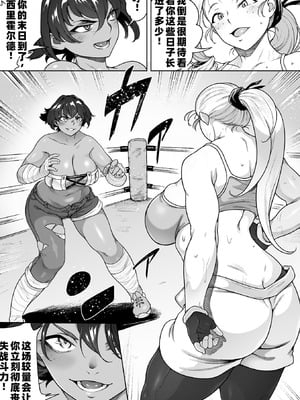 [菊薊薫]ふたなり! アナルファイトクラブ!!!|扶她肛斗俱乐部 Roundl1~2+番外[中国翻訳][疏碼][DL版]_064