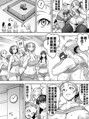 [菊薊薫]ふたなり! アナルファイトクラブ!!!|扶她肛斗俱乐部 Roundl1~2+番外[中国翻訳][疏碼][DL版]_067