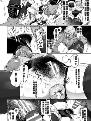 [菊薊薫]悪魔肛殺!尻ソシスト!!!|恶魔肛杀!爆臀狂魔!! [中国翻訳][疏碼][DL版]_012