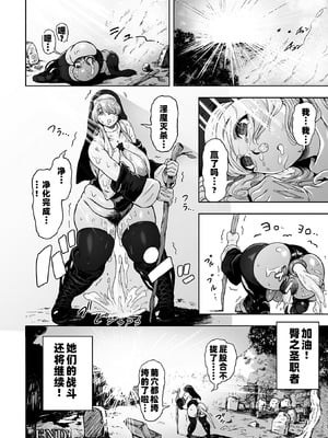 [菊薊薫]悪魔肛殺!尻ソシスト!!!|恶魔肛杀!爆臀狂魔!! [中国翻訳][疏碼][DL版]_026