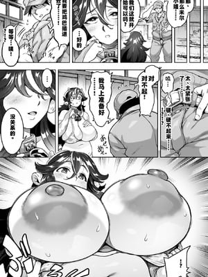 [菊薊薫]ようこそ!ケツミルク牧場へ!!!!!|欢迎来到爆臀喷奶牧场 [中国翻訳][疏碼][DL版]_005