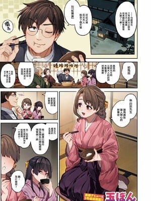 [玉ぼん]恋のふくらみ_007