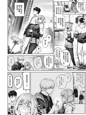 [玉ぼん]恋のふくらみ_016