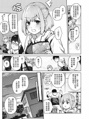 [玉ぼん]恋のふくらみ_017