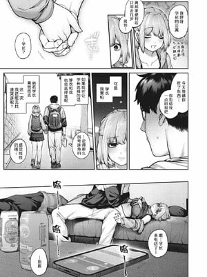 [玉ぼん]恋のふくらみ_027