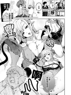 [玉ぼん]恋のふくらみ_043