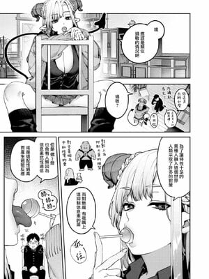 [玉ぼん]恋のふくらみ_045