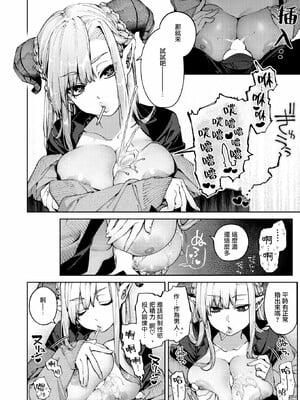 [玉ぼん]恋のふくらみ_048