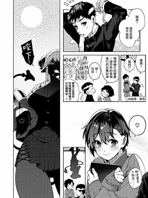 [玉ぼん]恋のふくらみ_054