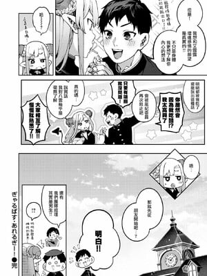 [玉ぼん]恋のふくらみ_066