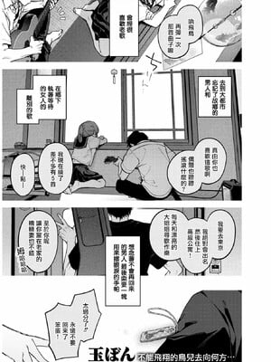 [玉ぼん]恋のふくらみ_068