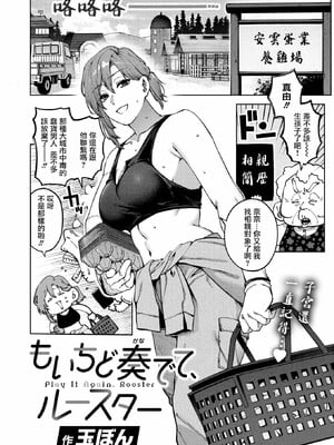 [玉ぼん]恋のふくらみ_069