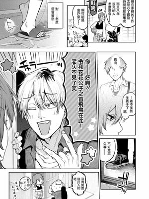 [玉ぼん]恋のふくらみ_070