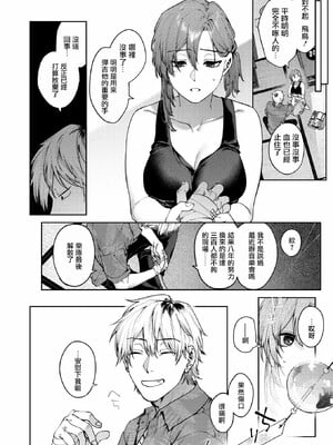 [玉ぼん]恋のふくらみ_073