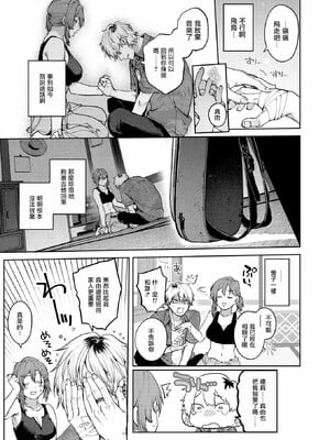 [玉ぼん]恋のふくらみ_074