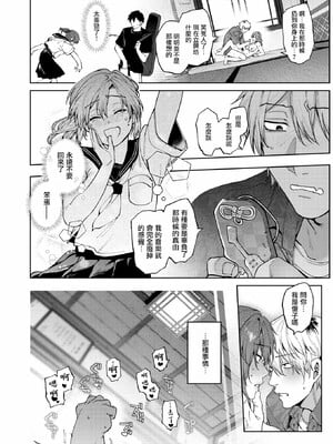 [玉ぼん]恋のふくらみ_085