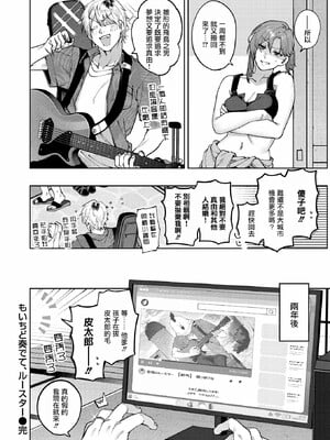 [玉ぼん]恋のふくらみ_089