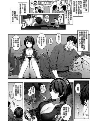 [玉ぼん]恋のふくらみ_093