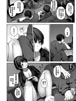 [玉ぼん]恋のふくらみ_095