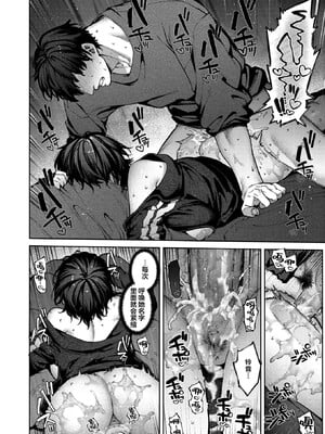 [玉ぼん]恋のふくらみ_109