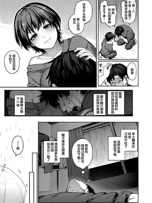 [玉ぼん]恋のふくらみ_114