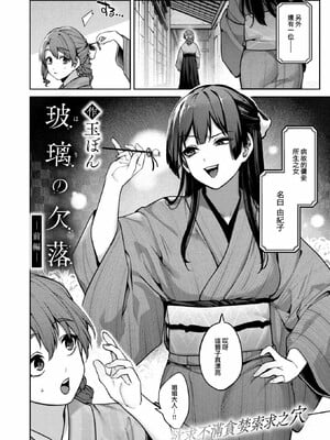 [玉ぼん]恋のふくらみ_117